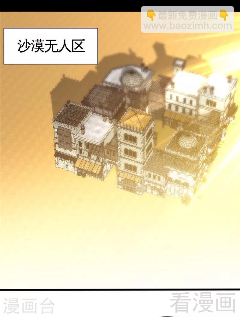 第225话 沙漠激吻-第228话