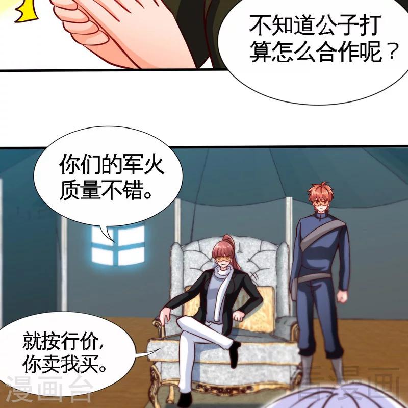第227话 神秘身影-第230话