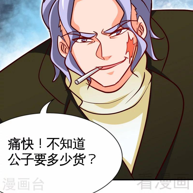 第227话 神秘身影-第230话