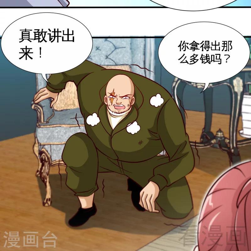 第227话 神秘身影-第230话