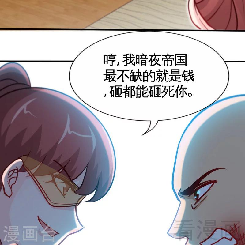 第227话 神秘身影-第230话