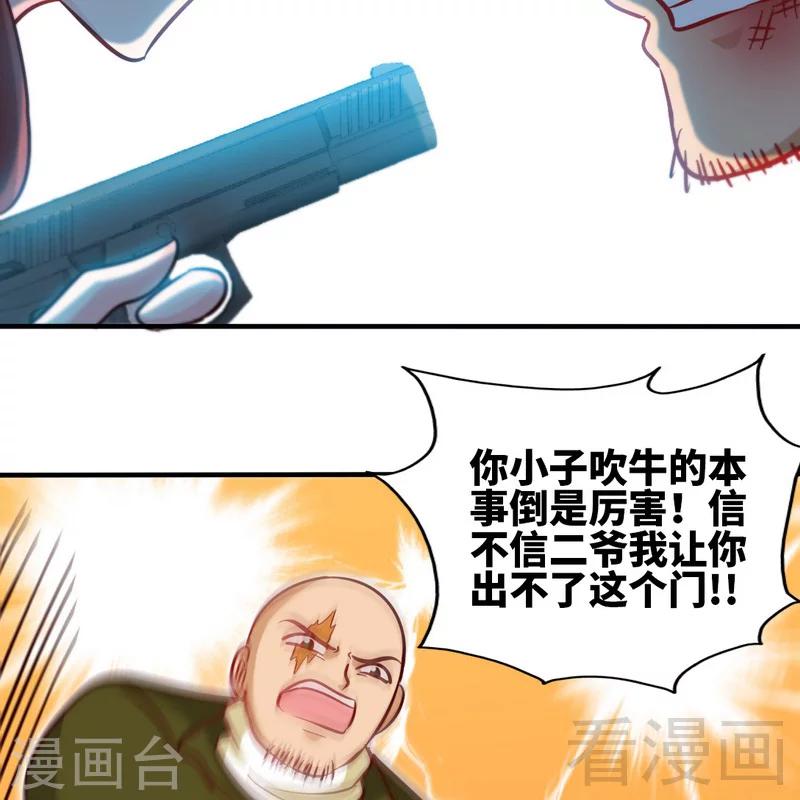 第227话 神秘身影-第230话