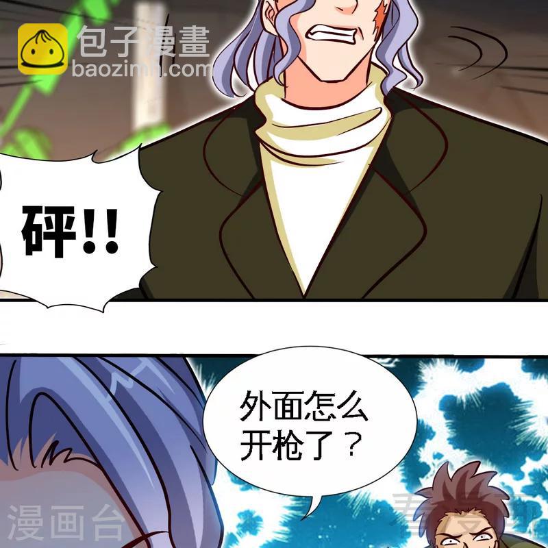 第227话 神秘身影-第230话
