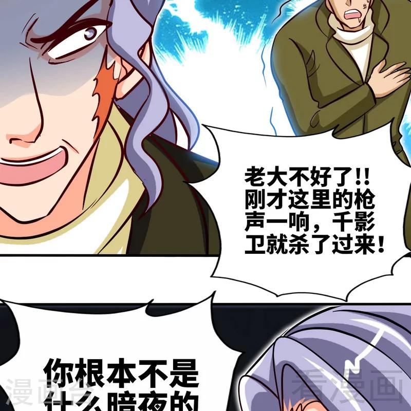 第227话 神秘身影-第230话
