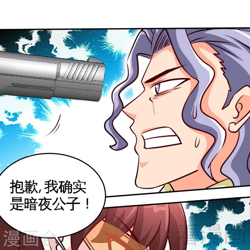 第227话 神秘身影-第230话