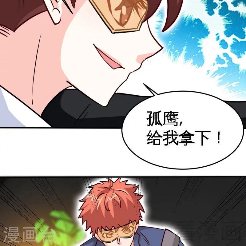 第227话 神秘身影-第230话