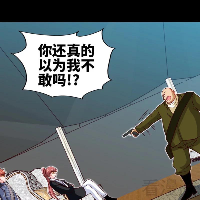 第227话 神秘身影-第230话