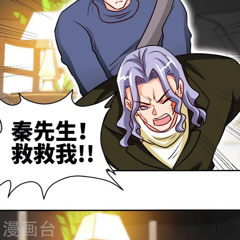 第227话 神秘身影-第230话