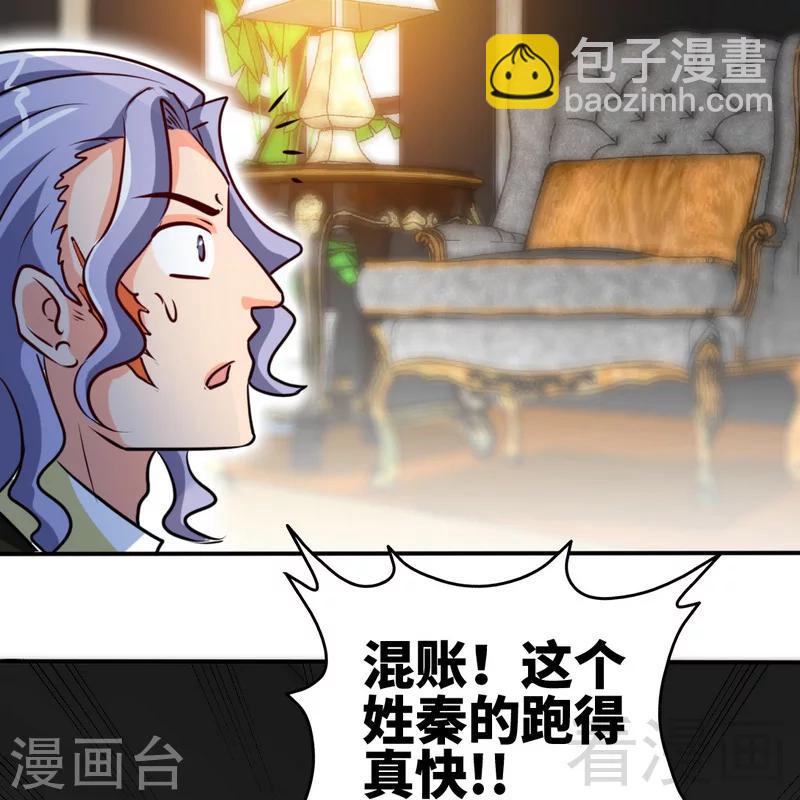 第227话 神秘身影-第230话