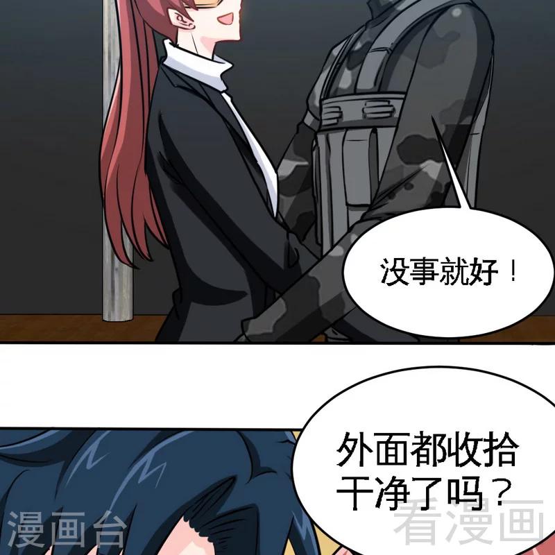第227话 神秘身影-第230话