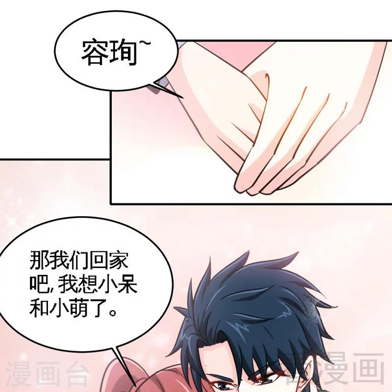 第227话 神秘身影-第230话