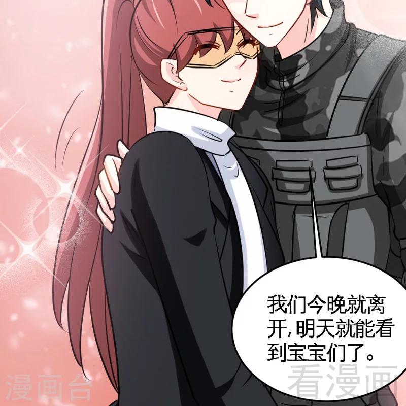 第227话 神秘身影-第230话