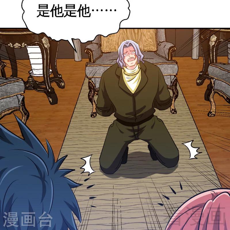 第227话 神秘身影-第230话