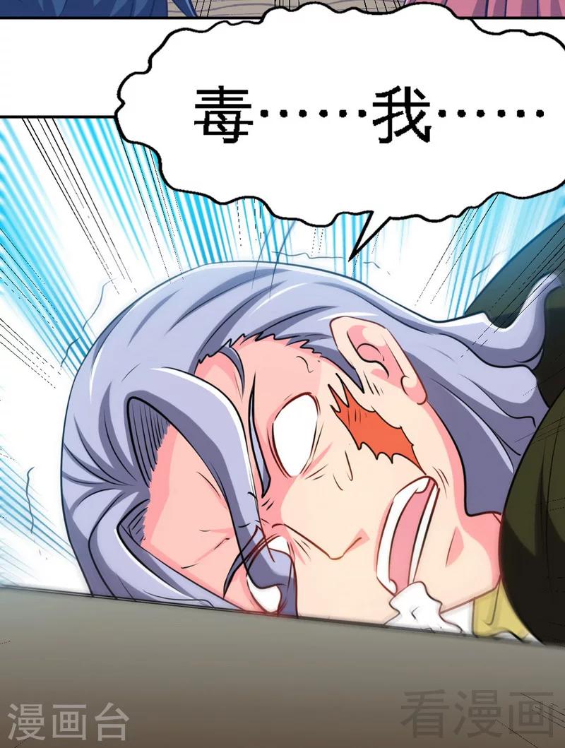 第227话 神秘身影-第230话