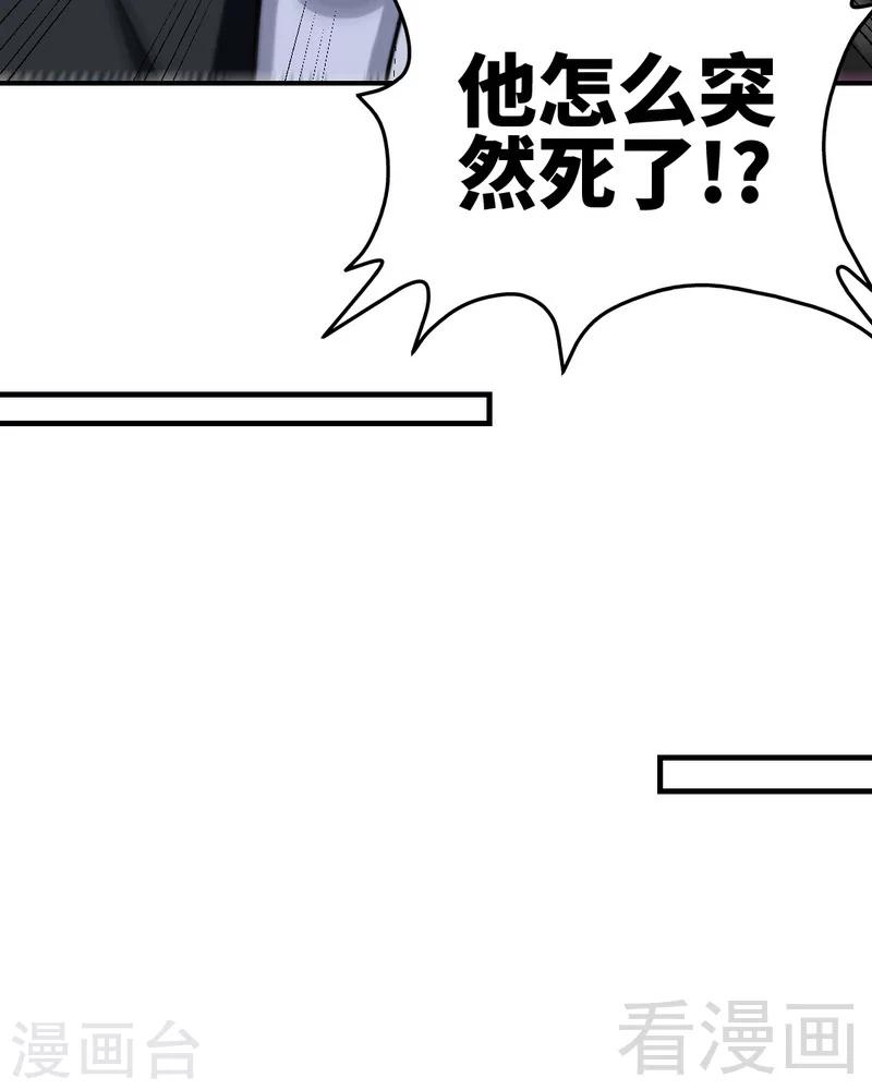 第227话 神秘身影-第230话