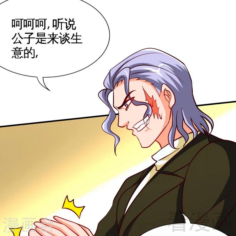 第227话 神秘身影-第230话