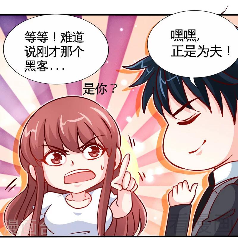 第229话 绝美婚纱-第232话