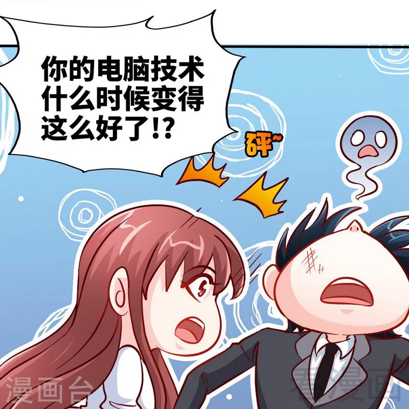 第229话 绝美婚纱-第232话