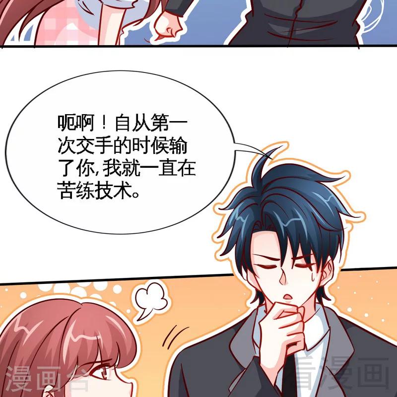 第229话 绝美婚纱-第232话