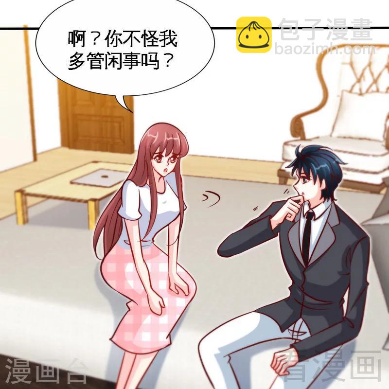 第229话 绝美婚纱-第232话