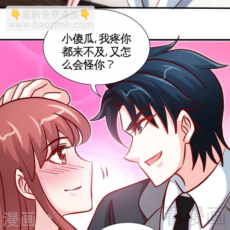 第229话 绝美婚纱-第232话