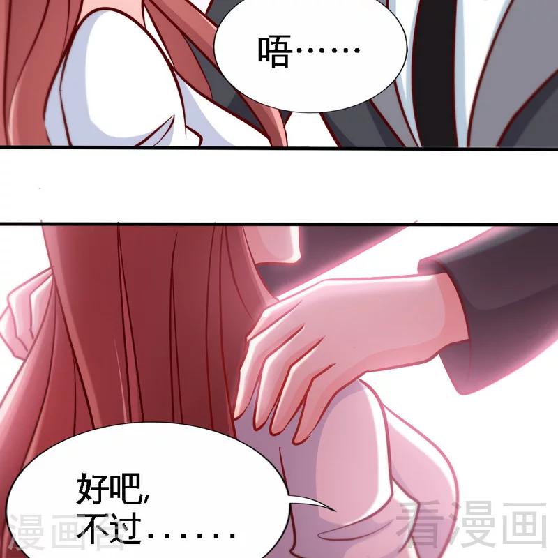 第229话 绝美婚纱-第232话