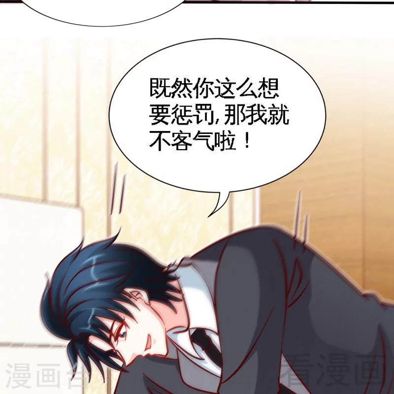 第229话 绝美婚纱-第232话