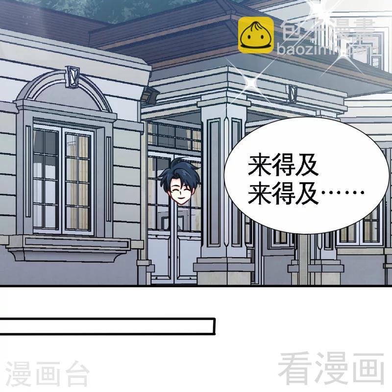 第229话 绝美婚纱-第232话