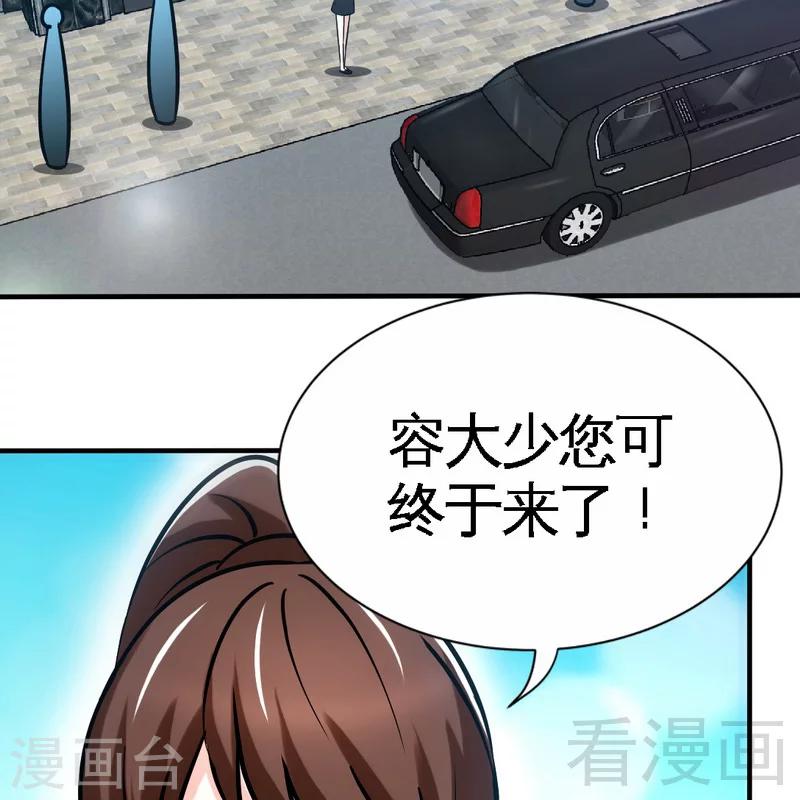 第229话 绝美婚纱-第232话