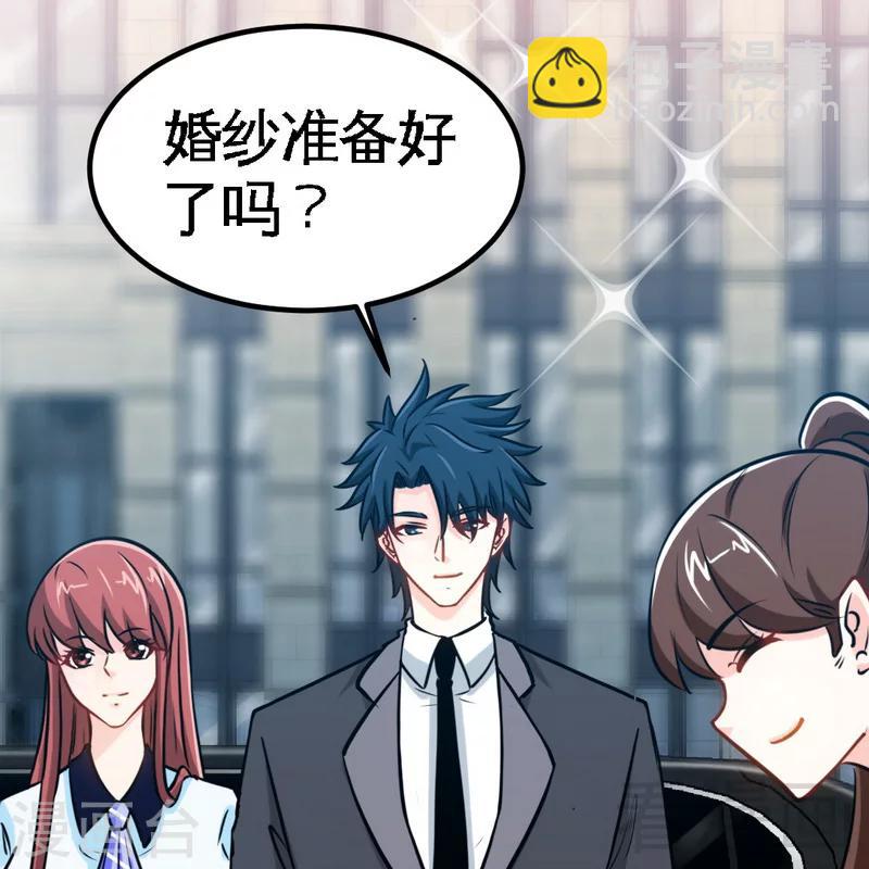 第229话 绝美婚纱-第232话