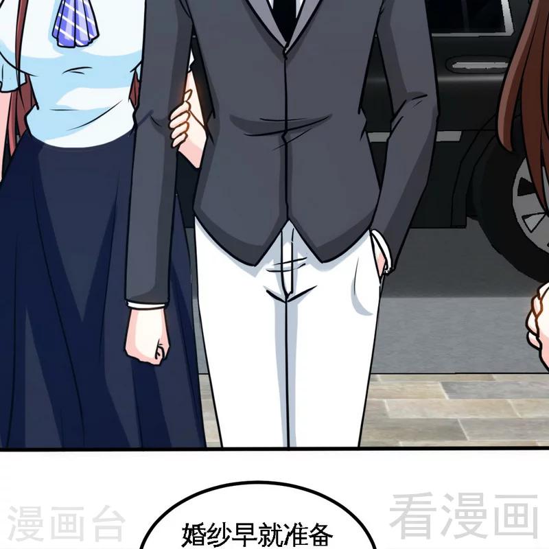 第229话 绝美婚纱-第232话
