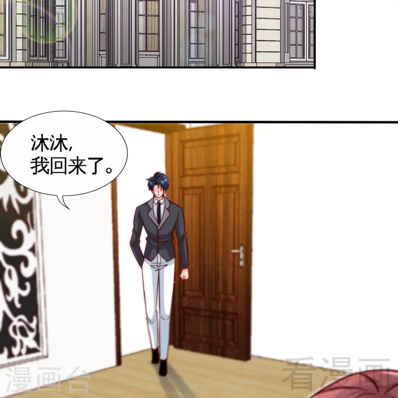 第229话 绝美婚纱-第232话