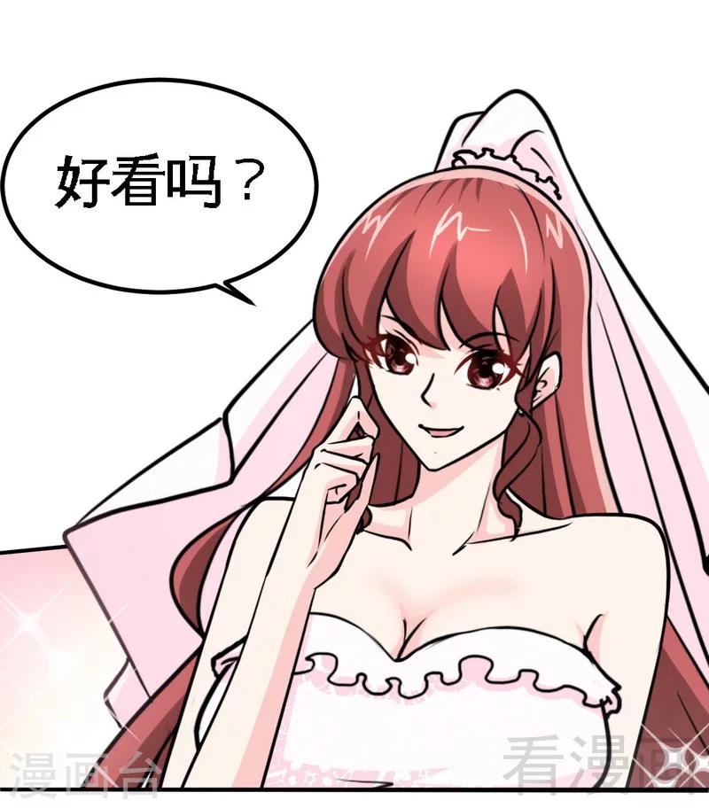 第229话 绝美婚纱-第232话