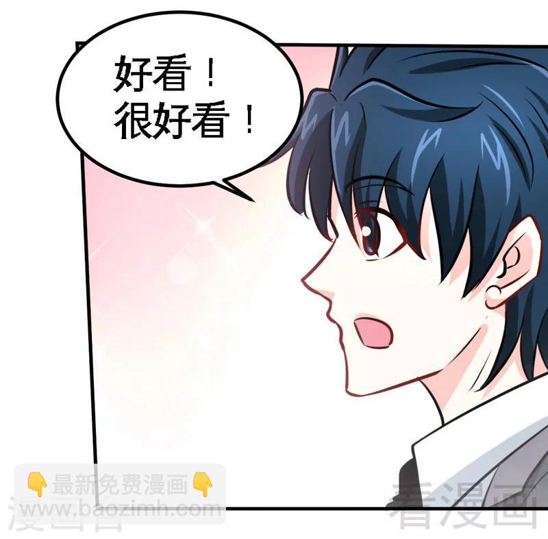 第229话 绝美婚纱-第232话