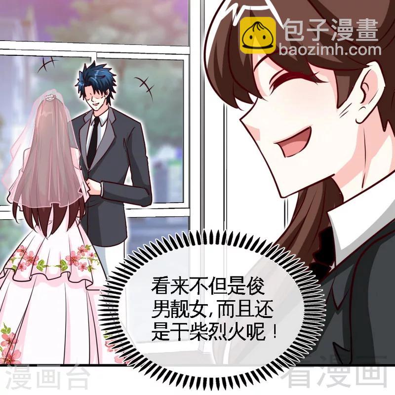第229话 绝美婚纱-第232话