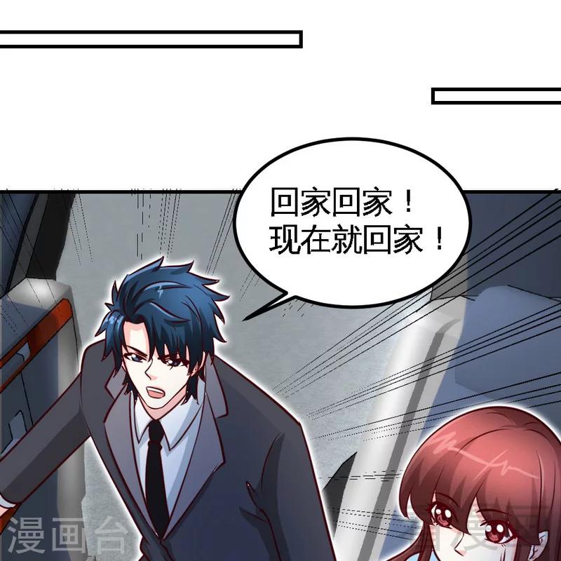 第229话 绝美婚纱-第232话