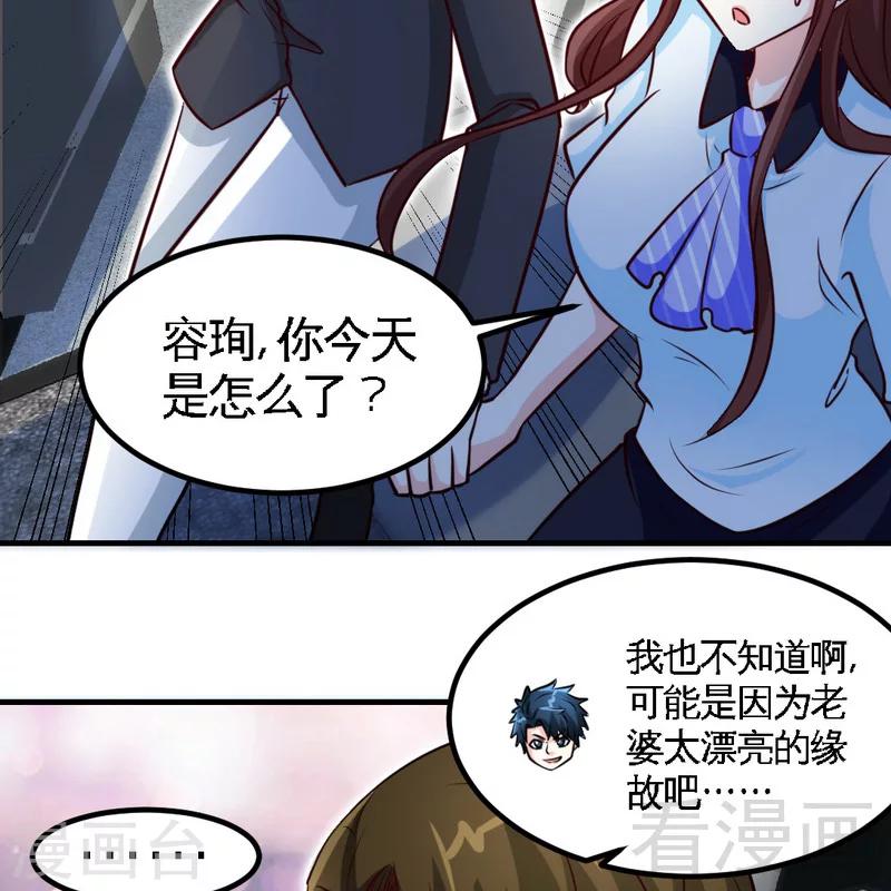 第229话 绝美婚纱-第232话