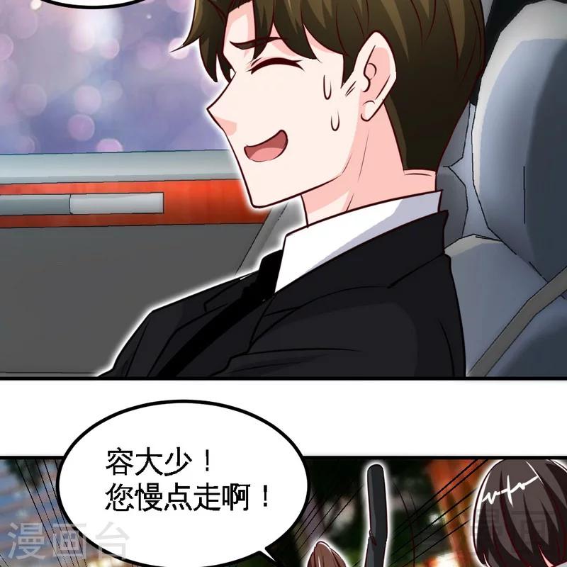 第229话 绝美婚纱-第232话