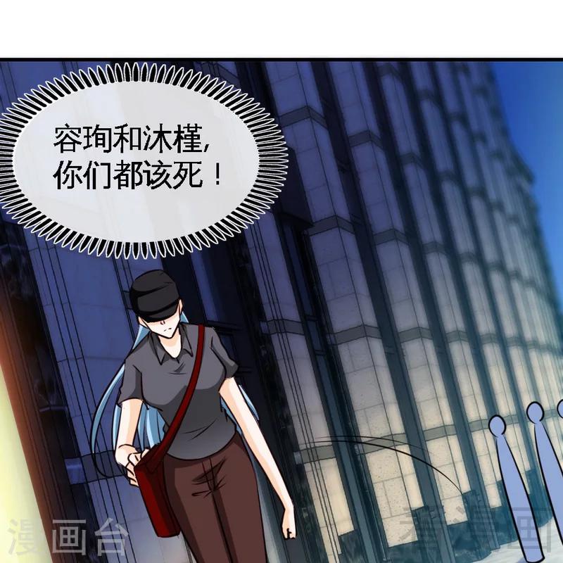 第229话 绝美婚纱-第232话