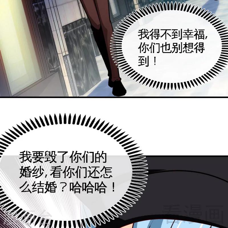 第229话 绝美婚纱-第232话