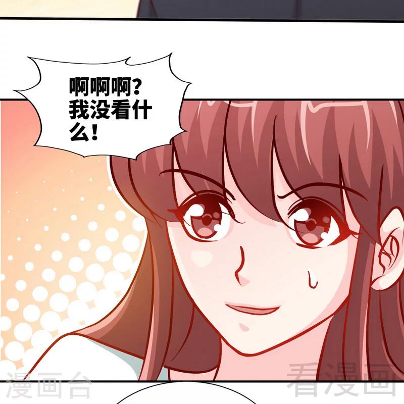 第229话 绝美婚纱-第232话