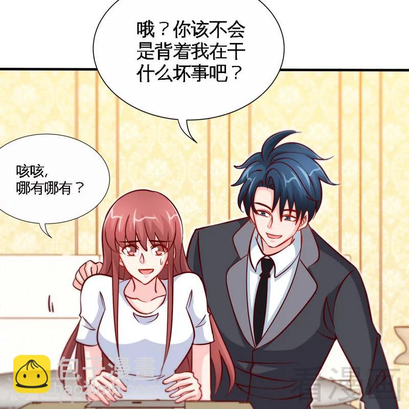 第229话 绝美婚纱-第232话