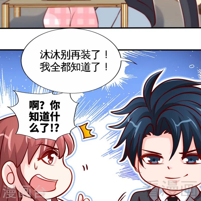 第229话 绝美婚纱-第232话