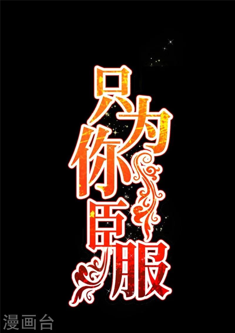 第231话 何欣欣之死-第234话