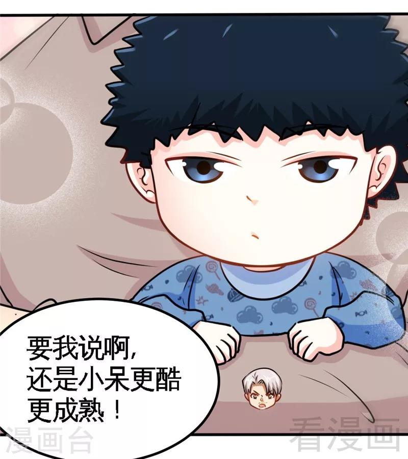 第231话 何欣欣之死-第234话