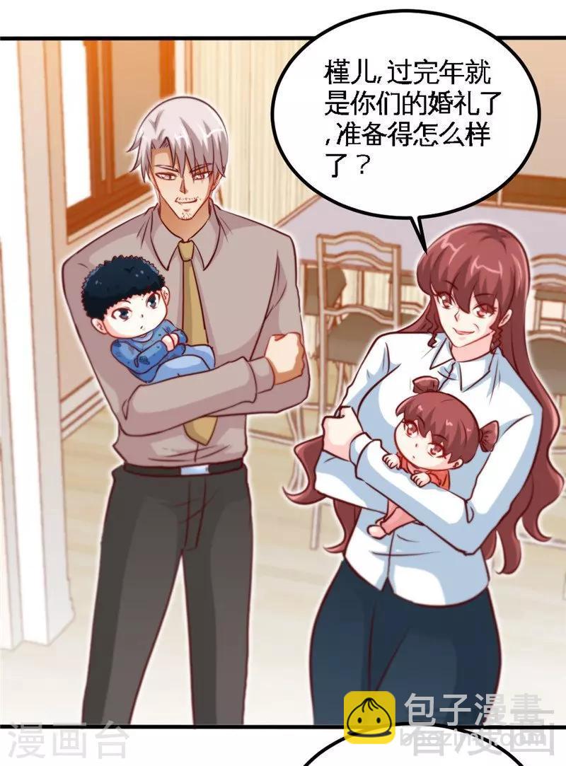 第231话 何欣欣之死-第234话