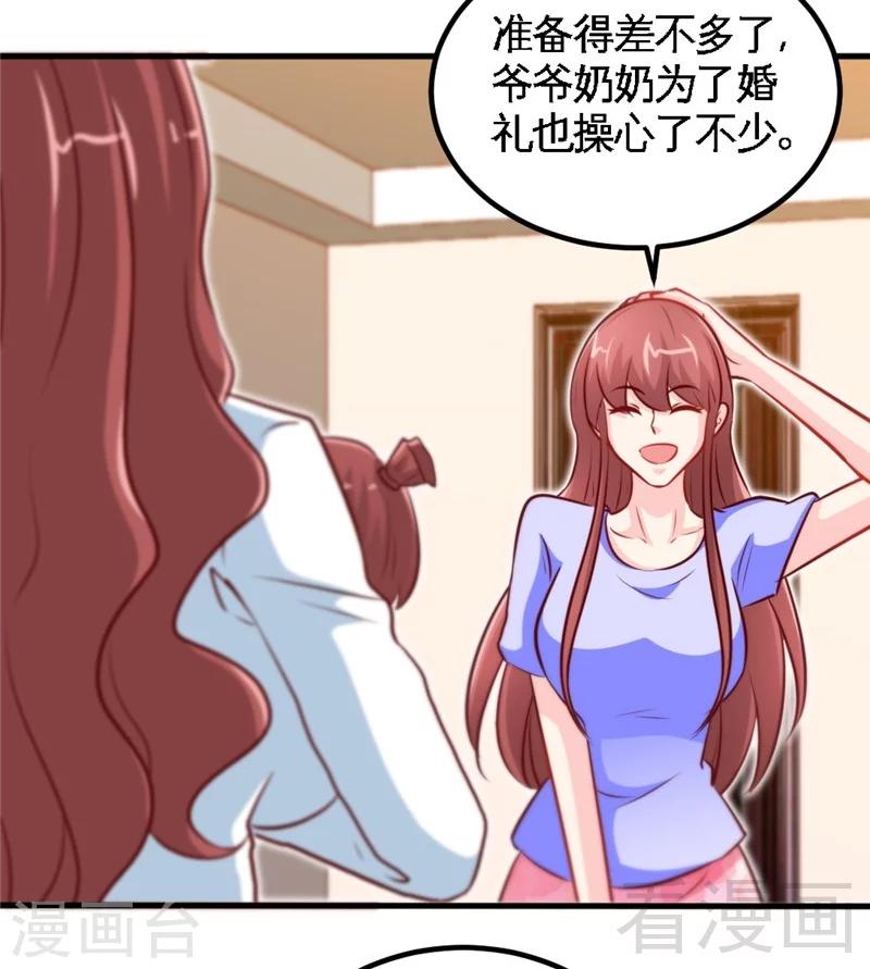 第231话 何欣欣之死-第234话