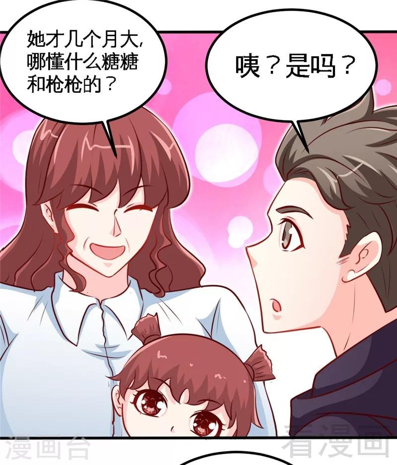 第231话 何欣欣之死-第234话