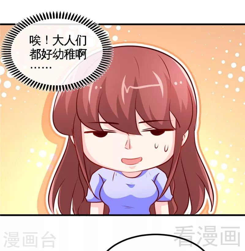 第231话 何欣欣之死-第234话