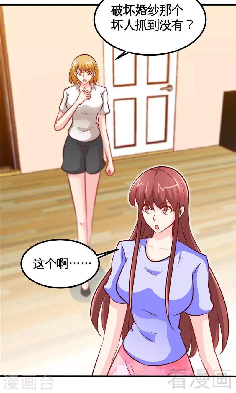 第231话 何欣欣之死-第234话